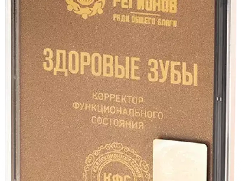 Как грамотно ухаживать за полостью рта с помощью КФС?