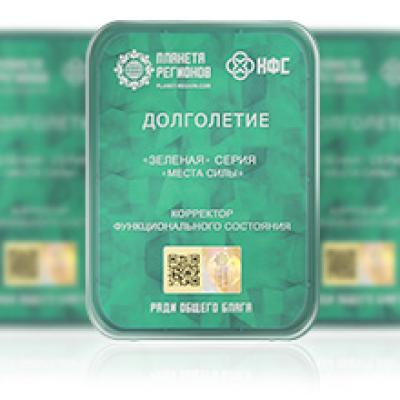 FSC Koltsova - "Places of Power"