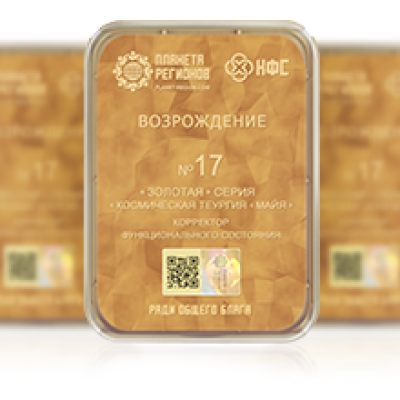 FSC Koltsova - "Golden Series"
