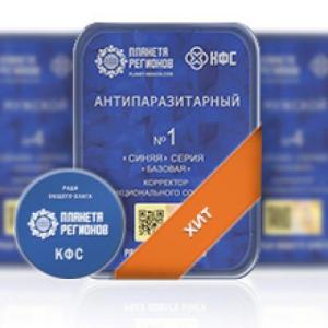 FSC "Serie Blue-basic"