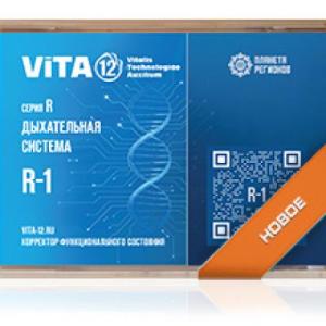 КФС Кольцова "Vita 12"