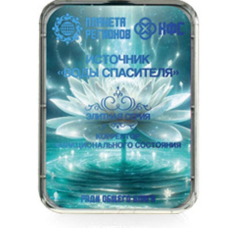 FSC Source of the Savior's Water