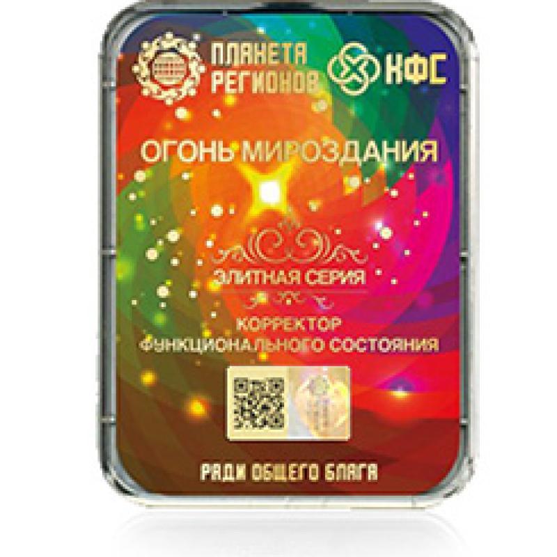 FSC Fire of the Universe