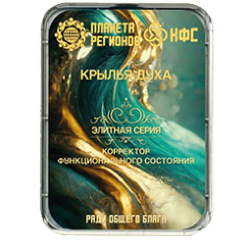 FSC Wings of the Spirit