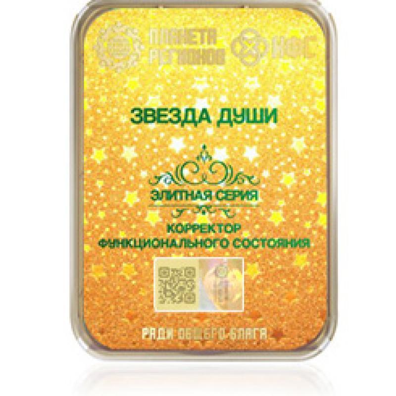 FSC Star of the Soul