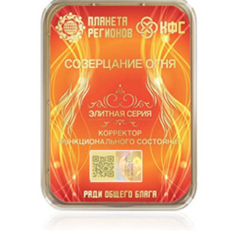 FSC Contemplazione del fuoco