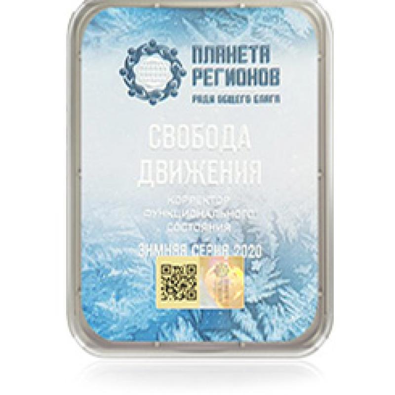 FSC Freedom of Movement