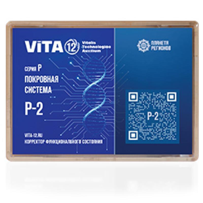 P-2 FSC Integumentary system