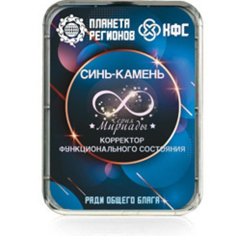 La pietra del peccato della CFS