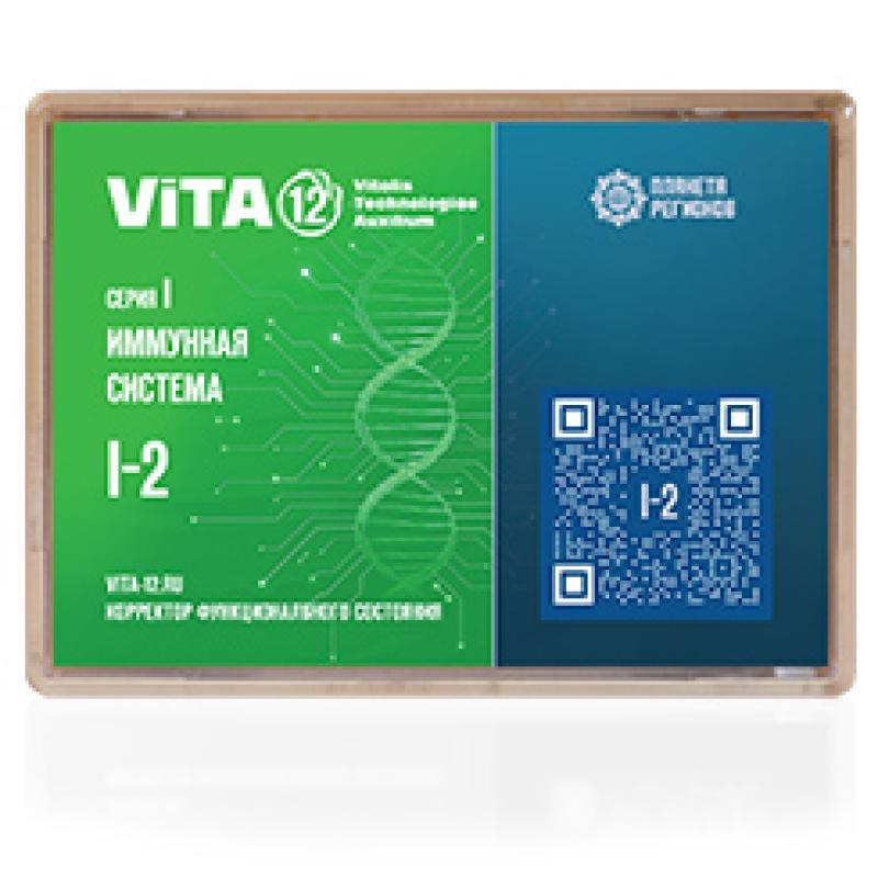 I-2 FSC Immune system