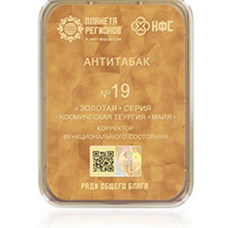 FSC N° 19 Antitabaco