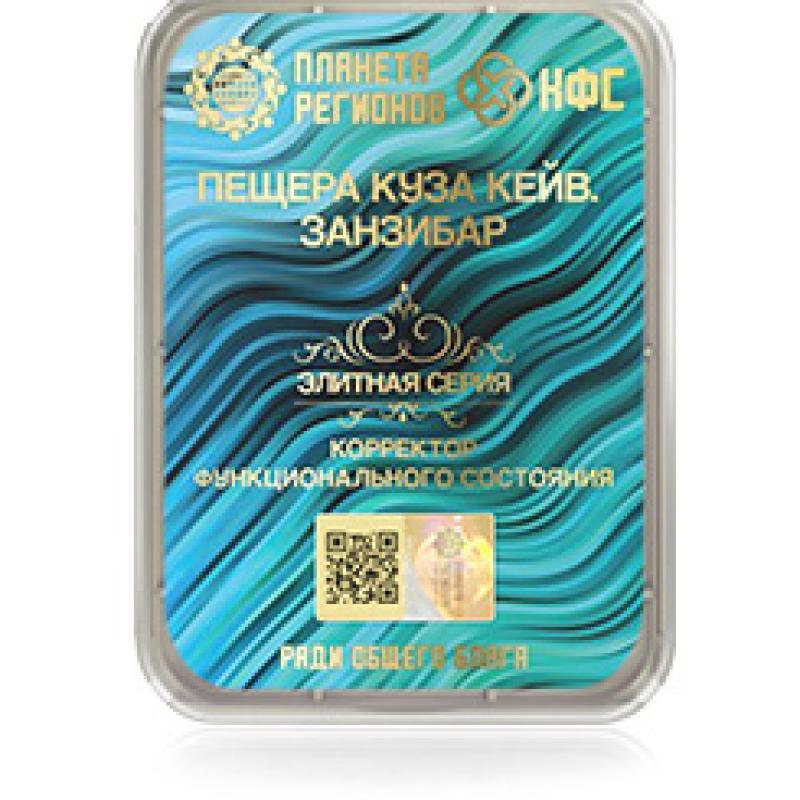 Grotta Kuza dell'FSC. Zanzibar