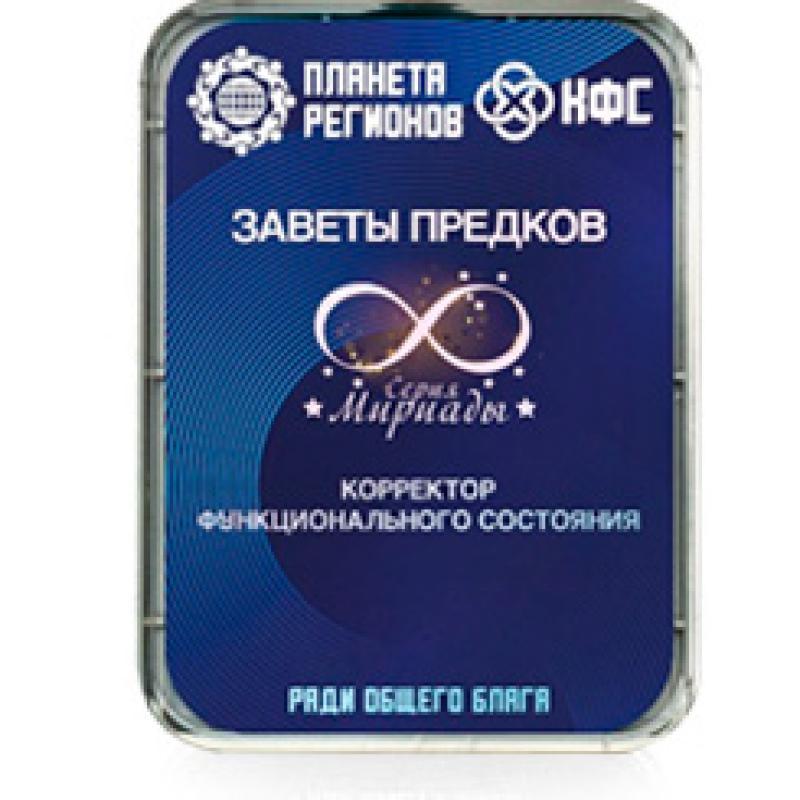 FSC Testaments of Ancestors