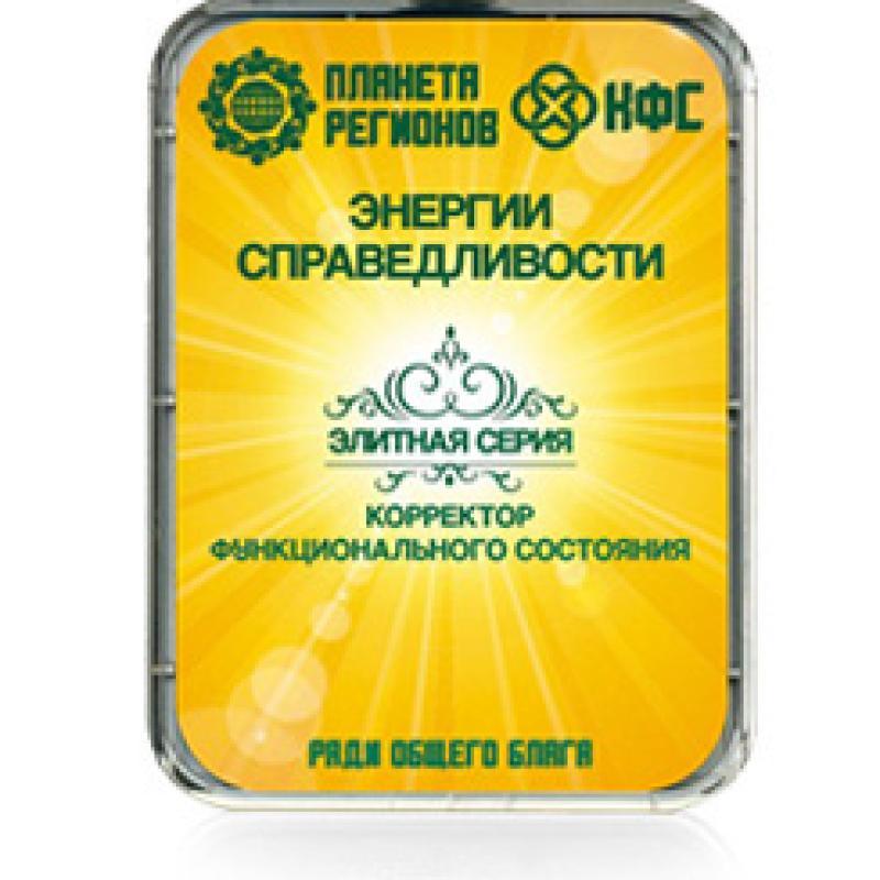 FSC Energia di Giustizia