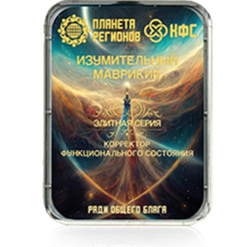 FSC Amazing Mauritius