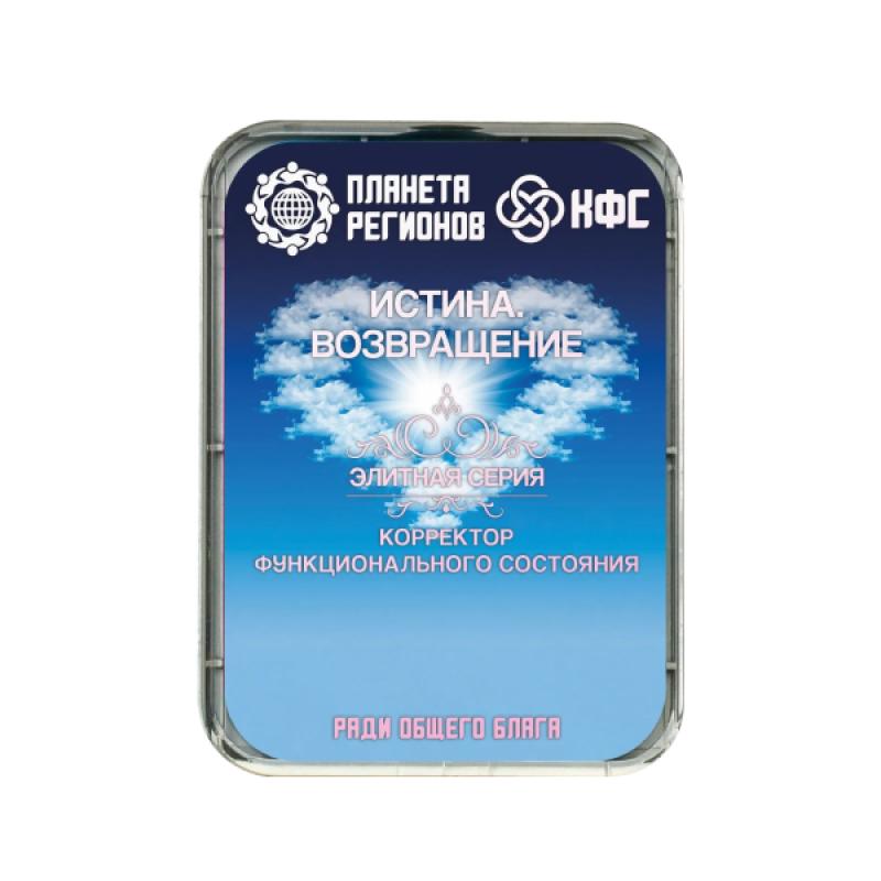 КФС Истина. Возвращение