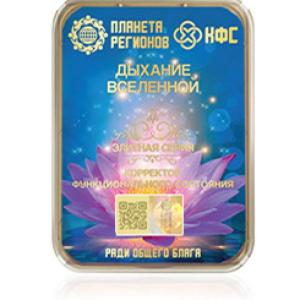 FSC Aliento del Universo