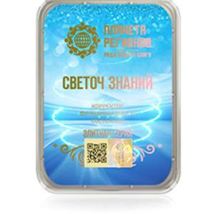 FSC Luz del conocimiento