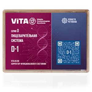 D-1 FSC Verdauungssystem