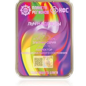 FSC Rayo de esperanza