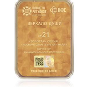 FSC No. 21 Espejo del alma