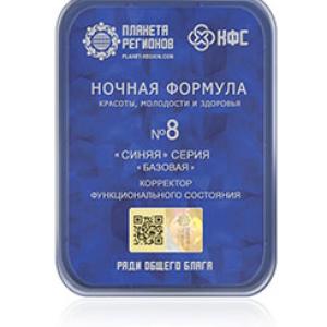 FÓRMULA DE BELLEZA NOCTURNA FSC 8