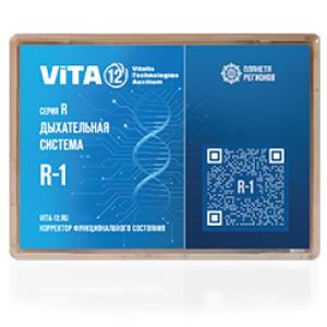 R-1 FSC Sistema respiratorio