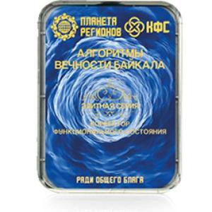 Algoritmos FSC de la eternidad del Baikal