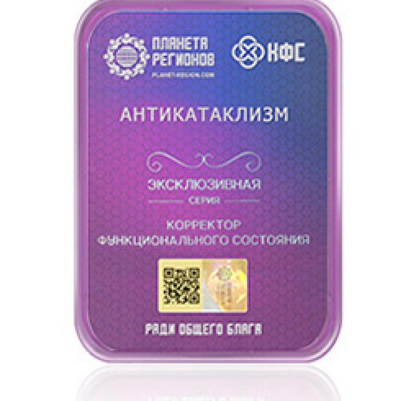 FSC Anticataclysm