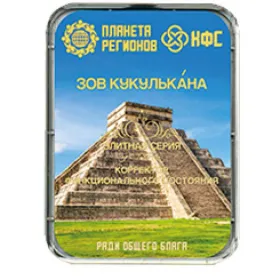 KFS Call of Kukulkan