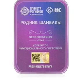 КФС Крыніца Шамбалы
