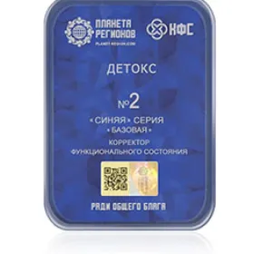 KFS 2 DETOX