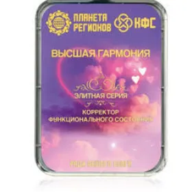 Armonie superioară KFS