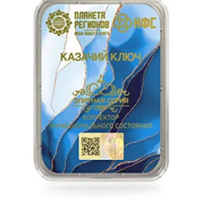KFS Cossack Key