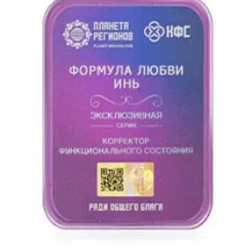 КФС Формула кахання Інь