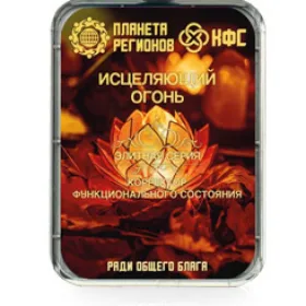 KFS Healing Fire