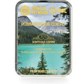 KFS Emerald Lake