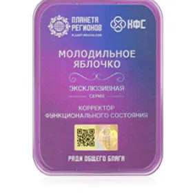 КФС Маладзільны яблычак