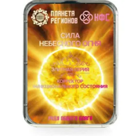 KFS Power of heavenly fire