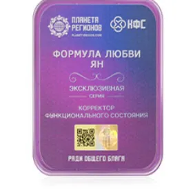 КФС Формула кахання Ян