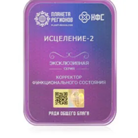 FSC Healing 2