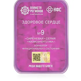 FSC 9 Healthy heart