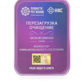КФС Перазагрузка Ачышчэнне