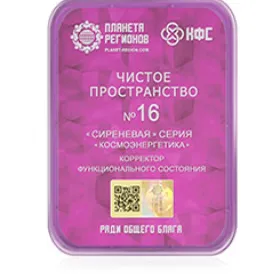FSC 16 Clean space