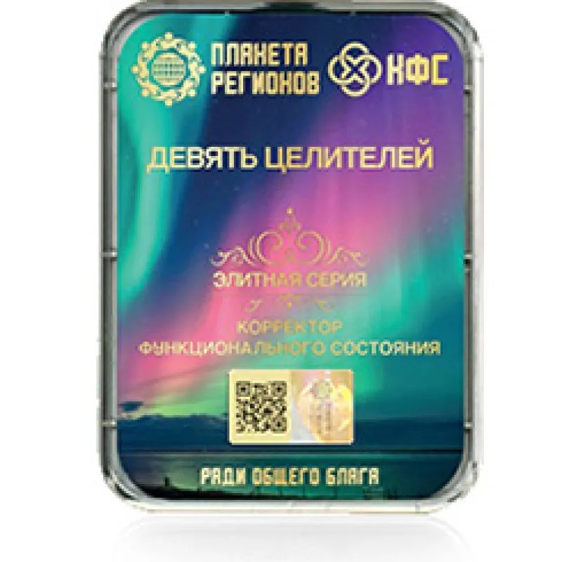 КФС Дзевяць лекараў