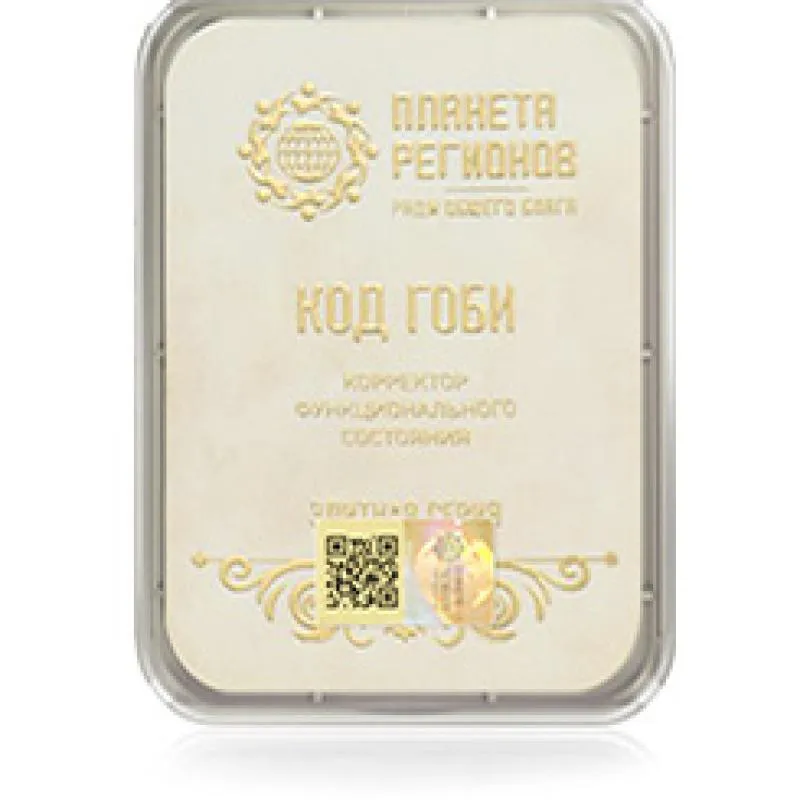 CFS Gobi-code