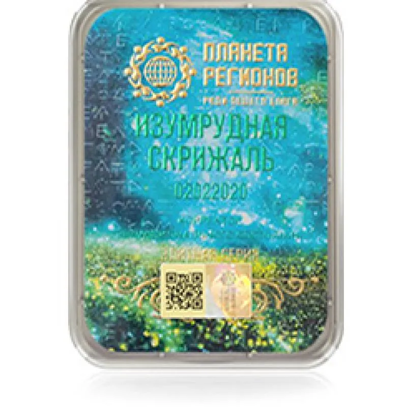 KFS Emerald Tablet