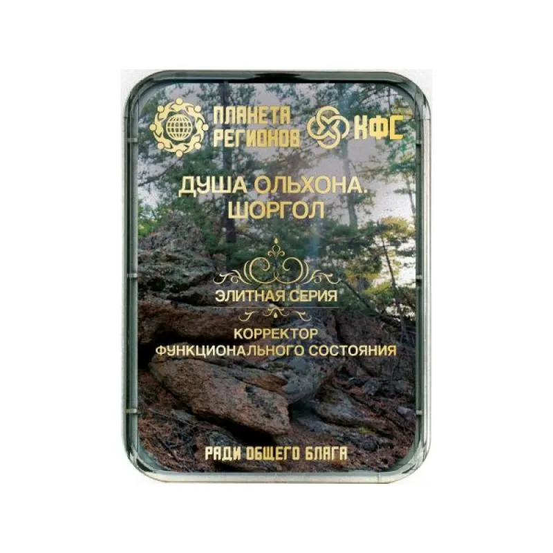 КФС Душа альхона. Шоргол