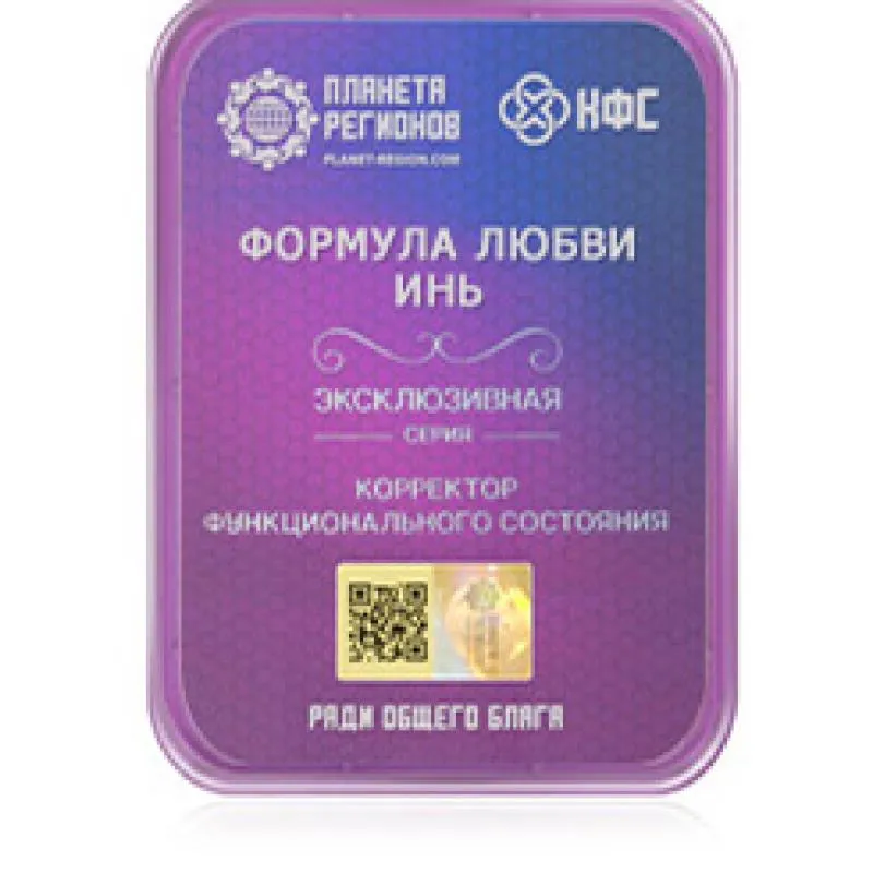 CFS Amore Formula Yin