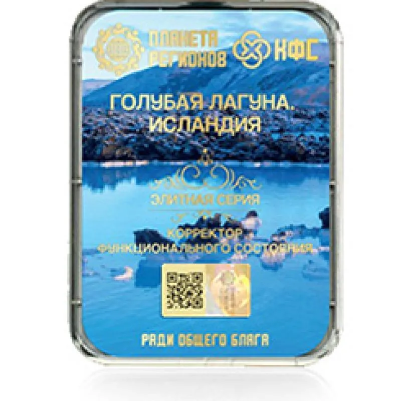 КФС Блакітная лагуна. Ісландыя